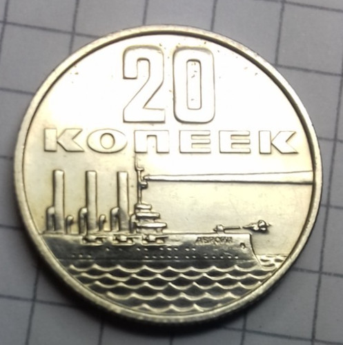 Udssr kopeken 1967 50 - 1967,