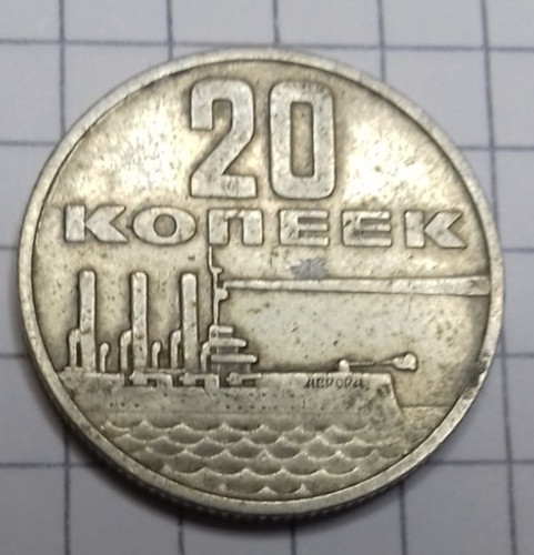 Udssr kopeken 1967 - 1967,
